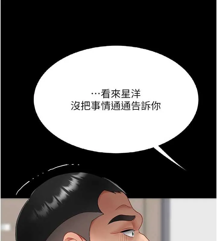 復仇母女丼-第120話-脫離人妻身分的若妤 - 图片 161