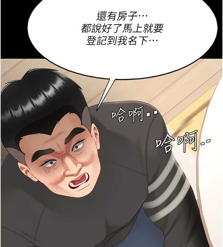 復仇母女丼第120話-脫離人妻身分的若妤