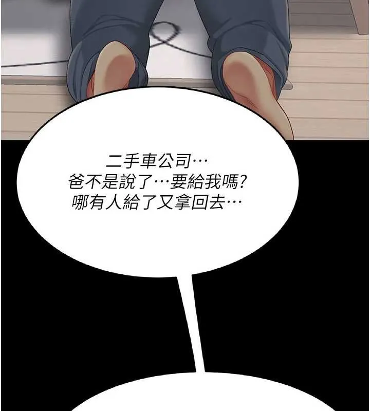 復仇母女丼-第120話-脫離人妻身分的若妤 - 图片 157