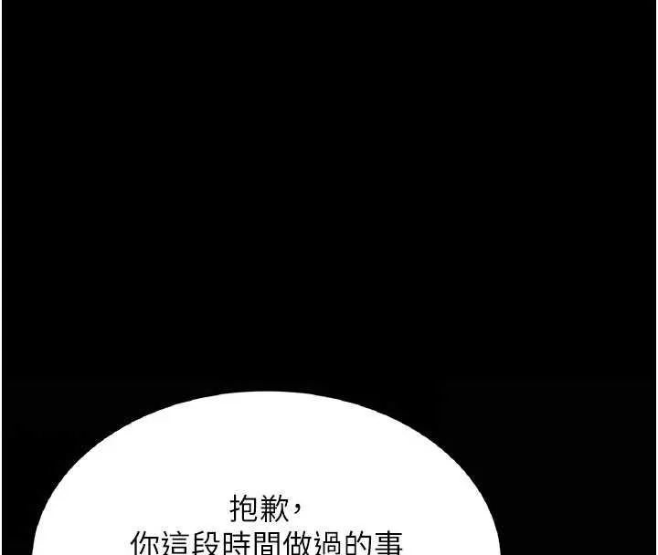 復仇母女丼-第120話-脫離人妻身分的若妤 - 图片 163