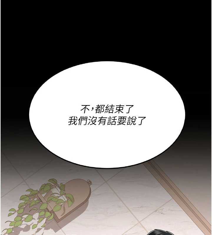 復仇母女丼第120話-脫離人妻身分的若妤