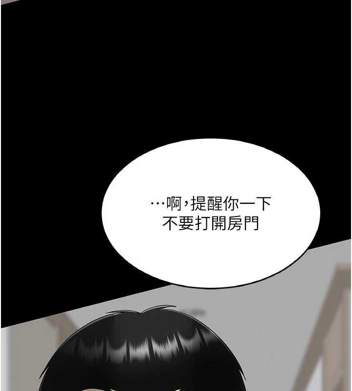 復仇母女丼第120話-脫離人妻身分的若妤