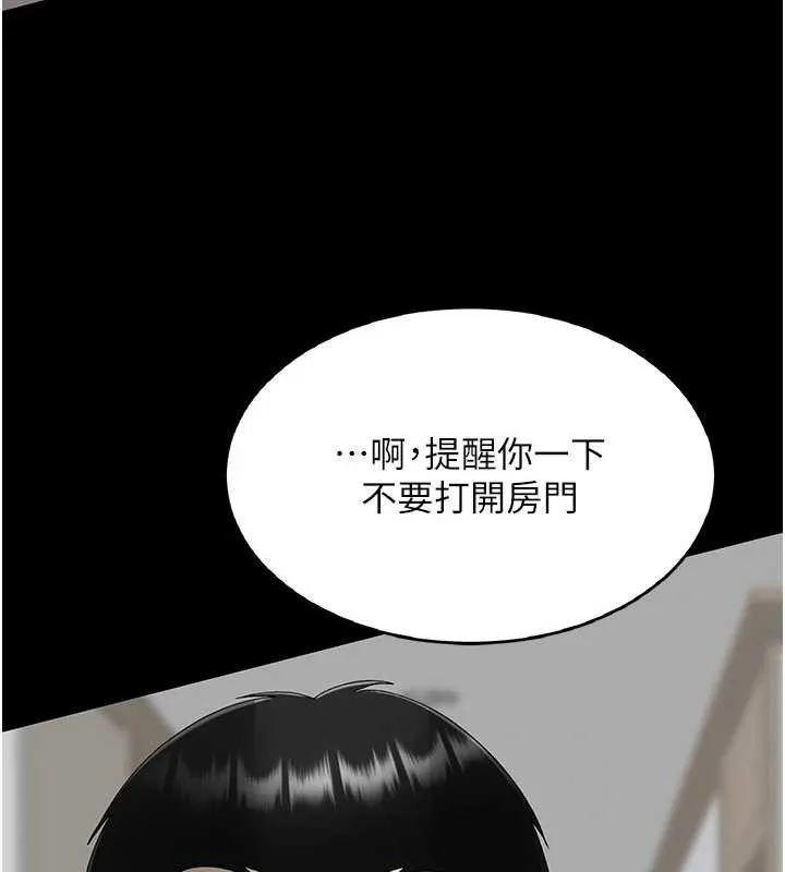 復仇母女丼-第120話-脫離人妻身分的若妤 - 图片 188