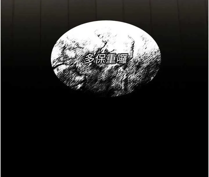 復仇母女丼-第120話-脫離人妻身分的若妤 - 图片 198