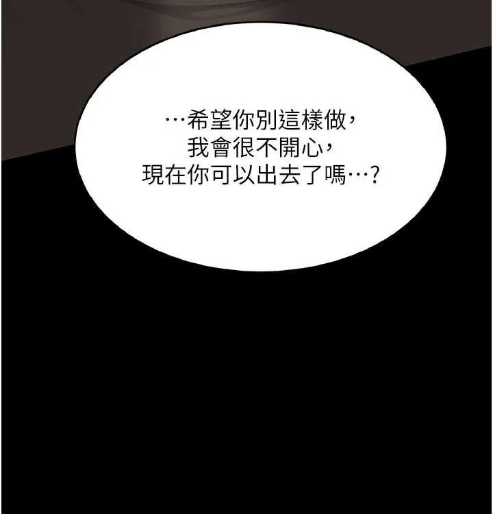 復仇母女丼-第120話-脫離人妻身分的若妤 - 图片 190