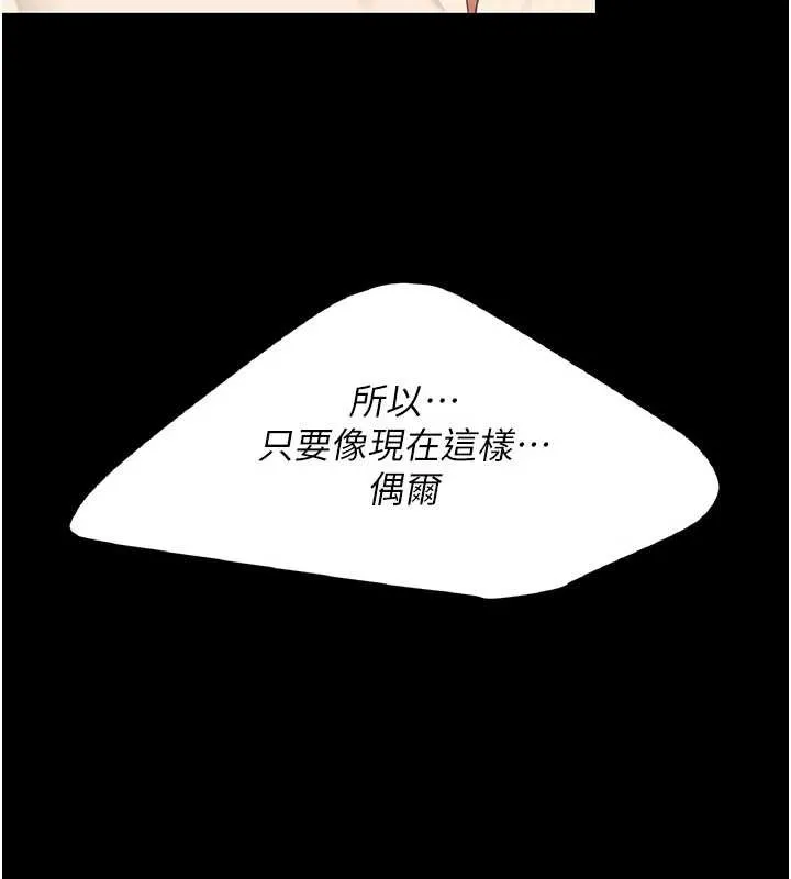復仇母女丼-第120話-脫離人妻身分的若妤 - 图片 214