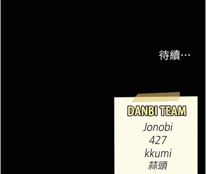 復仇母女丼第120話-脫離人妻身分的若妤