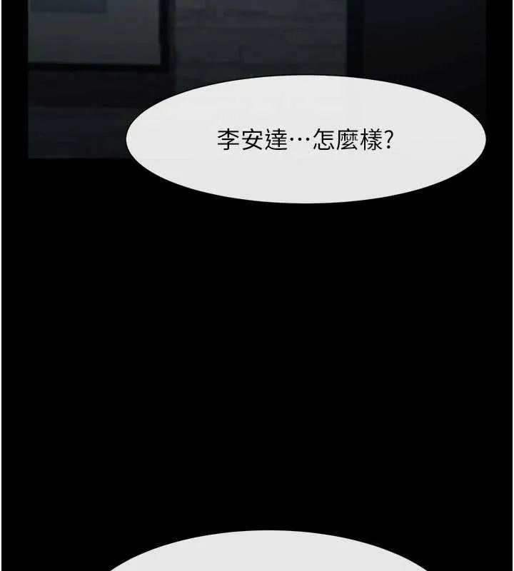 炸裂吧!巨棒-第98話-來比比看啊♥ - 图片 3