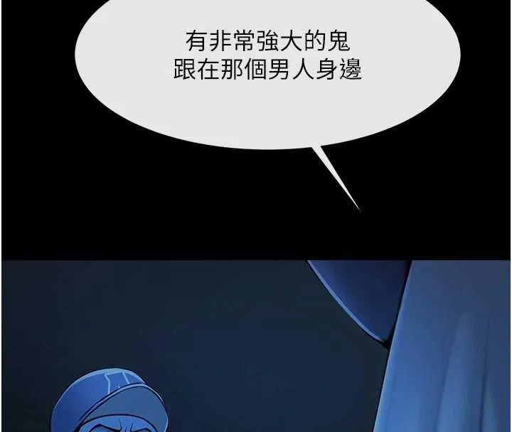 炸裂吧!巨棒-第98話-來比比看啊♥ - 图片 4