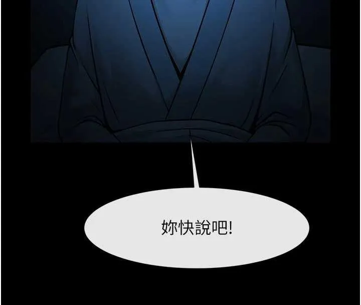 炸裂吧!巨棒-第98話-來比比看啊♥ - 图片 16