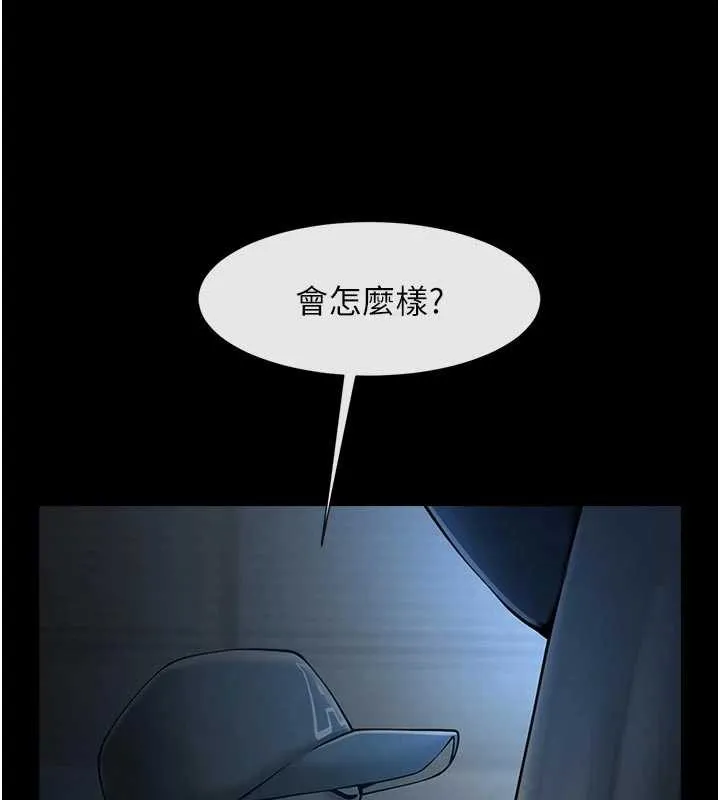 炸裂吧!巨棒-第98話-來比比看啊♥ - 图片 19