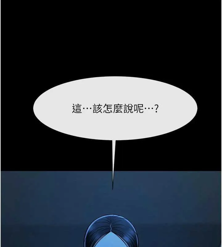 炸裂吧!巨棒第98話-來比比看啊&hearts;
