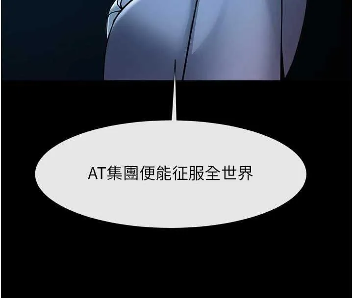 炸裂吧!巨棒-第98話-來比比看啊♥ - 图片 22