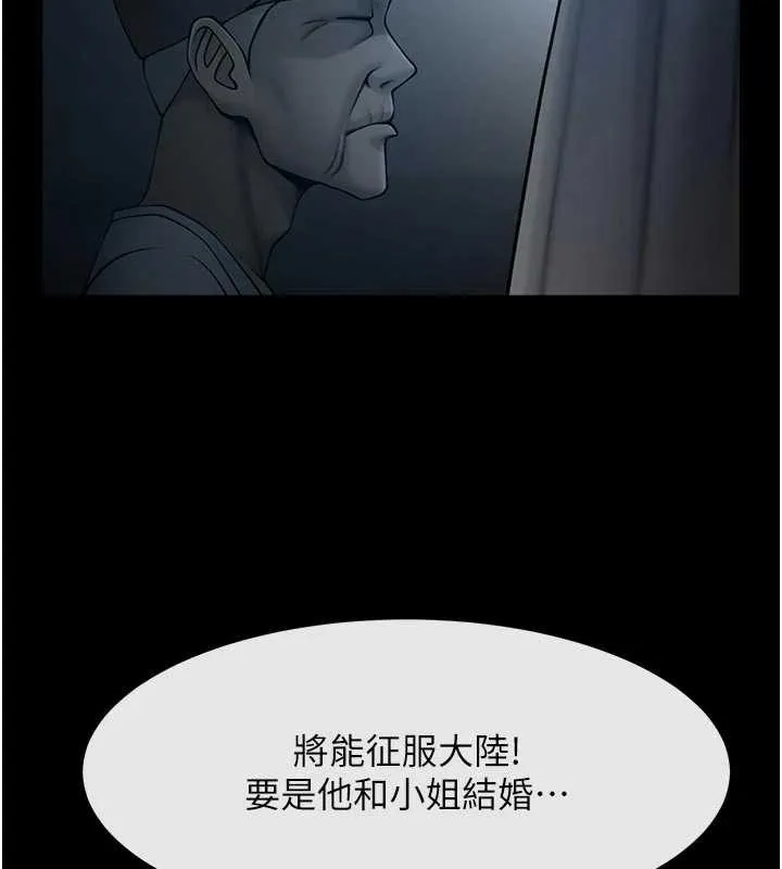 炸裂吧!巨棒-第98話-來比比看啊♥ - 图片 20
