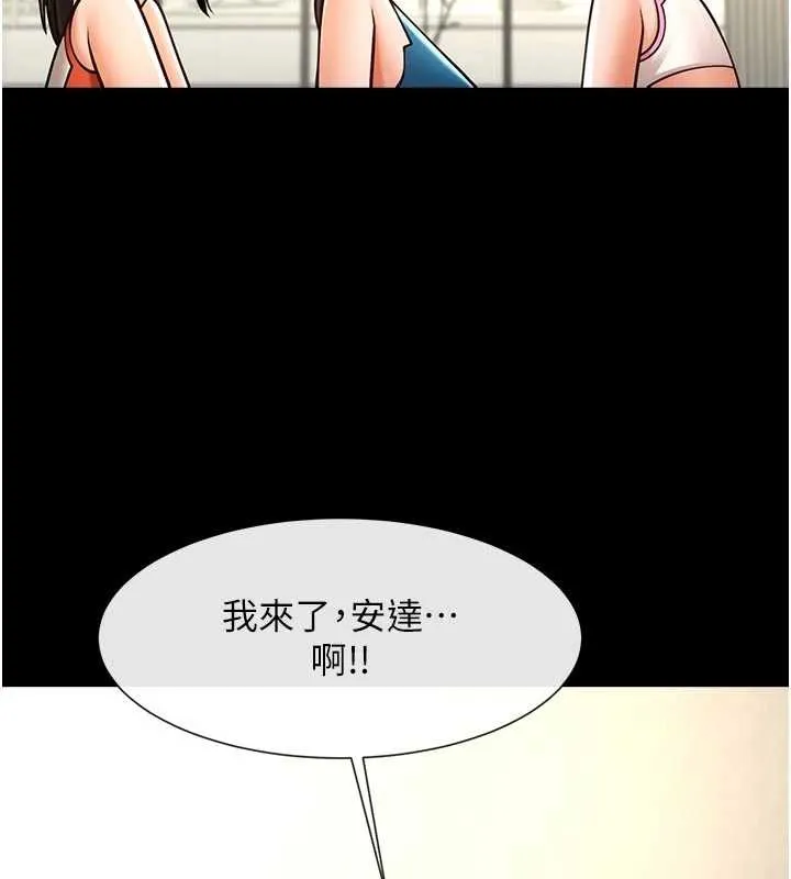 炸裂吧!巨棒-第98話-來比比看啊♥ - 图片 43