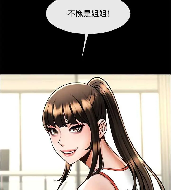 炸裂吧!巨棒-第98話-來比比看啊♥ - 图片 50