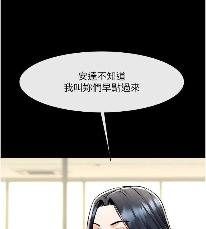 炸裂吧!巨棒第98話-來比比看啊&hearts;