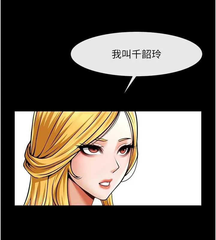 炸裂吧!巨棒-第98話-來比比看啊♥ - 图片 60