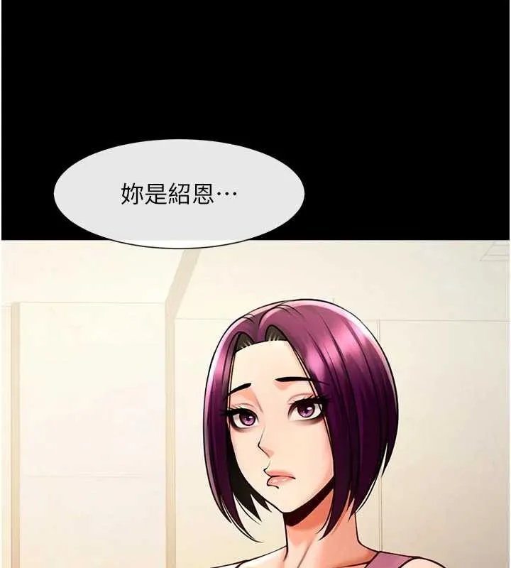 炸裂吧!巨棒-第98話-來比比看啊♥ - 图片 61
