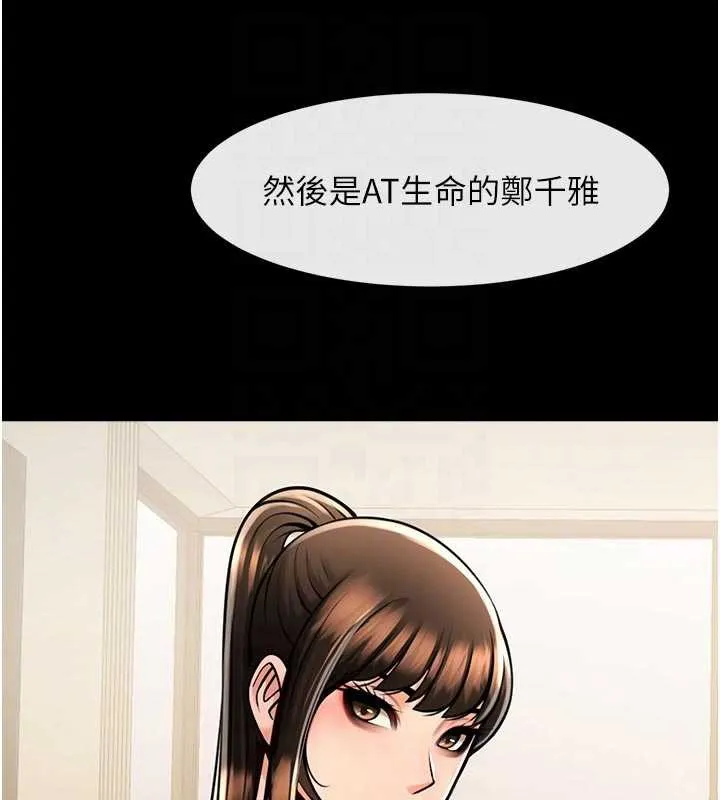 炸裂吧!巨棒-第98話-來比比看啊♥ - 图片 63