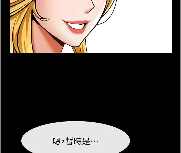 炸裂吧!巨棒-第98話-來比比看啊♥ - 图片 68
