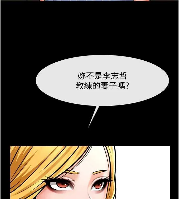 炸裂吧!巨棒-第98話-來比比看啊♥ - 图片 67