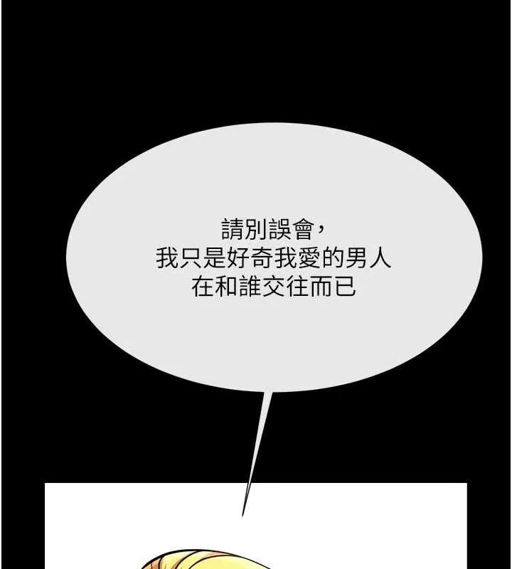 炸裂吧!巨棒-第98話-來比比看啊♥ - 图片 77