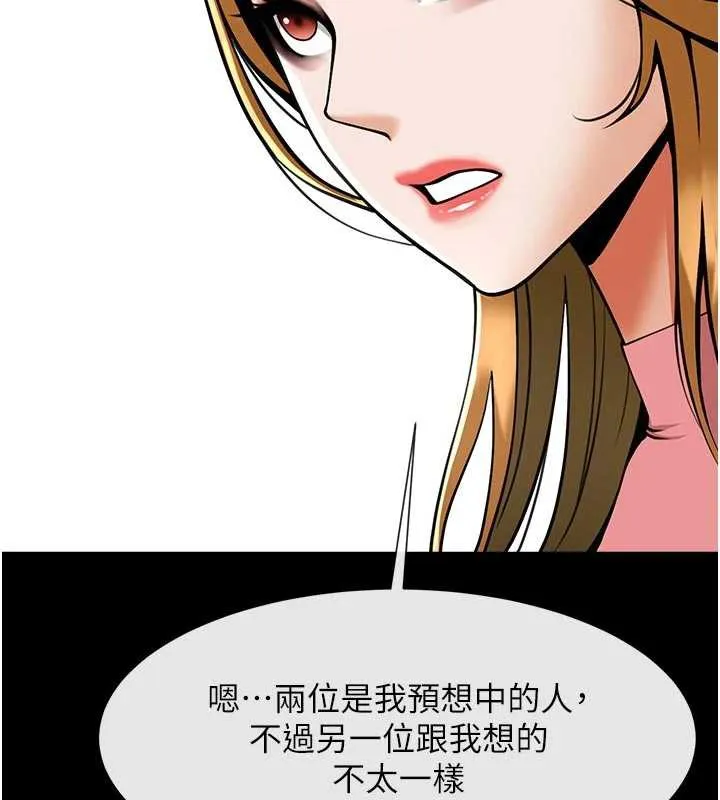 炸裂吧!巨棒-第98話-來比比看啊♥ - 图片 72