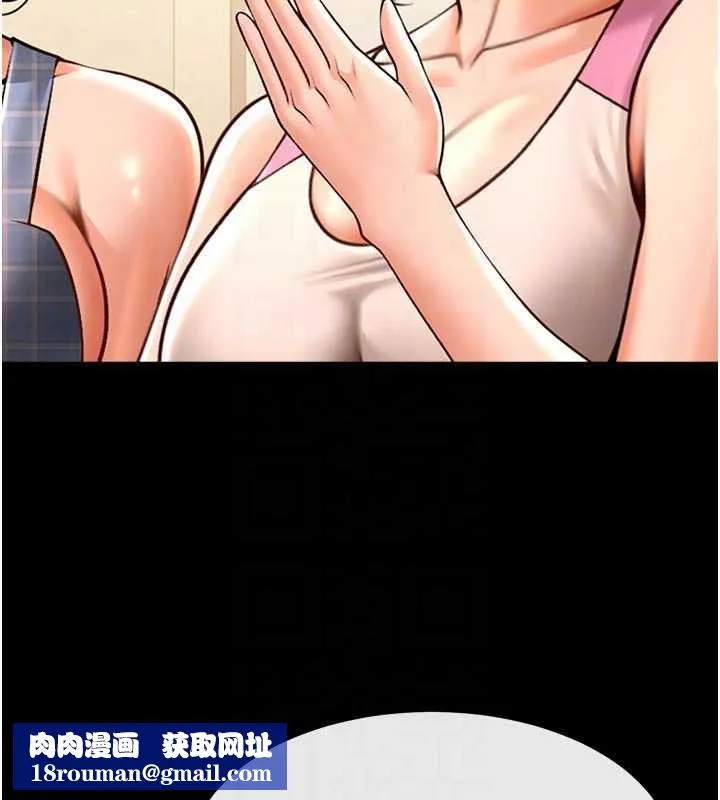 炸裂吧!巨棒-第98話-來比比看啊♥ - 图片 81