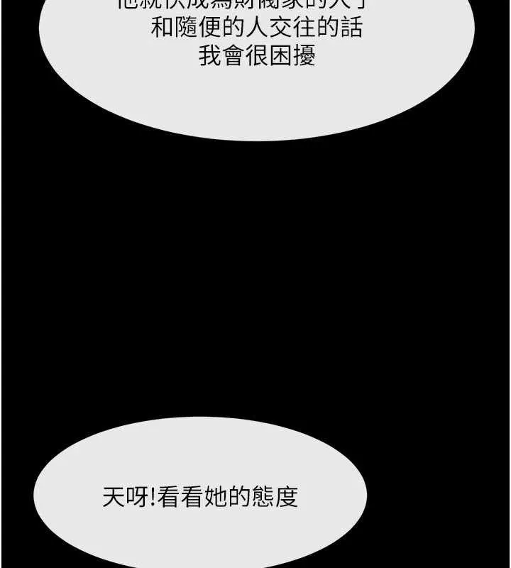 炸裂吧!巨棒-第98話-來比比看啊♥ - 图片 79
