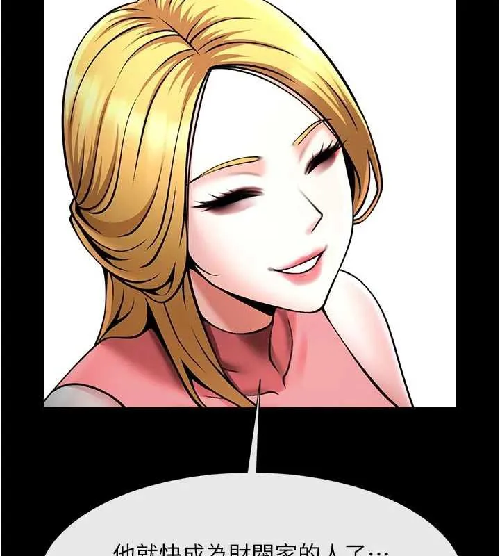 炸裂吧!巨棒-第98話-來比比看啊♥ - 图片 78