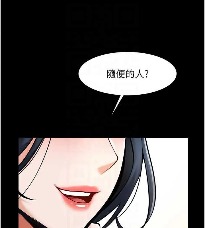 炸裂吧!巨棒-第98話-來比比看啊♥ - 图片 87