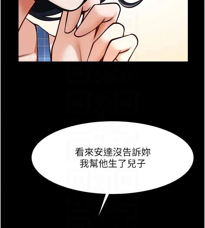 炸裂吧!巨棒-第98話-來比比看啊♥ - 图片 88