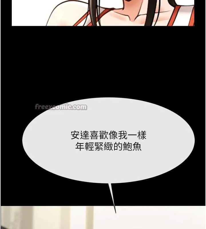 炸裂吧!巨棒-第98話-來比比看啊♥ - 图片 98
