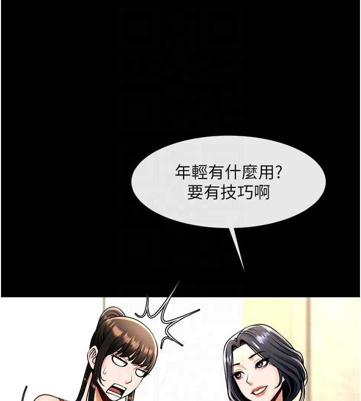 炸裂吧!巨棒第98話-來比比看啊♥