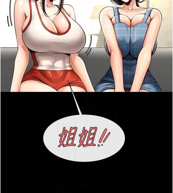 炸裂吧!巨棒-第98話-來比比看啊♥ - 图片 102