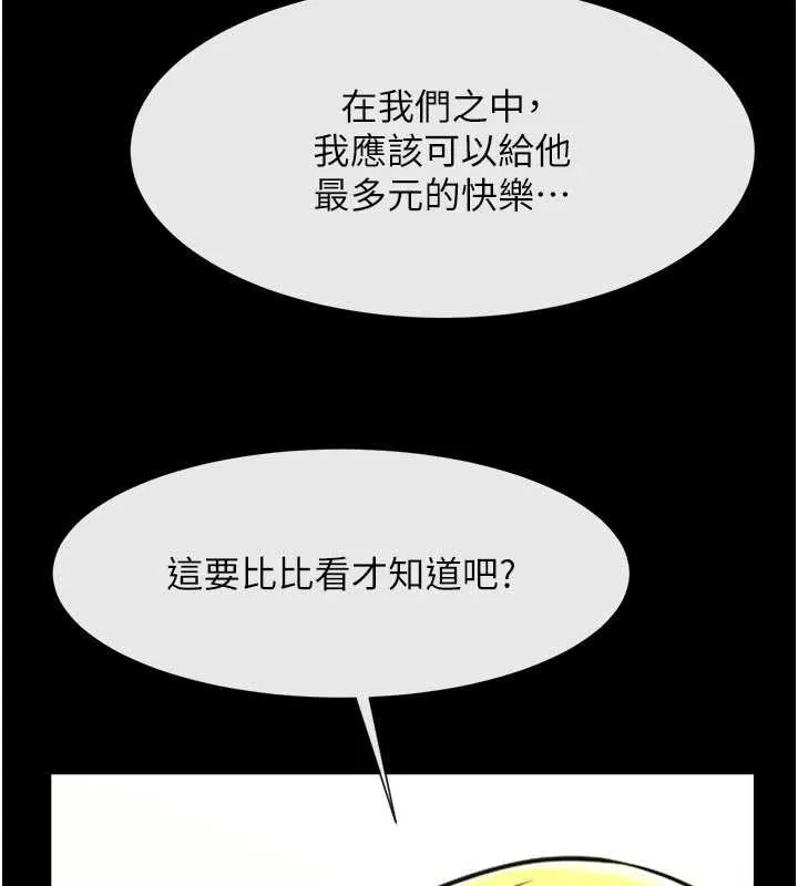炸裂吧!巨棒第98話-來比比看啊&hearts;
