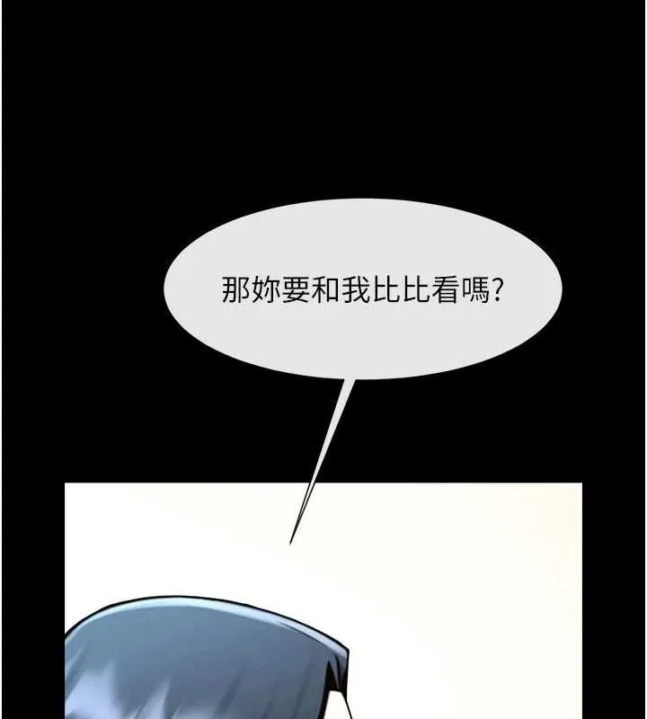 炸裂吧!巨棒第98話-來比比看啊&hearts;
