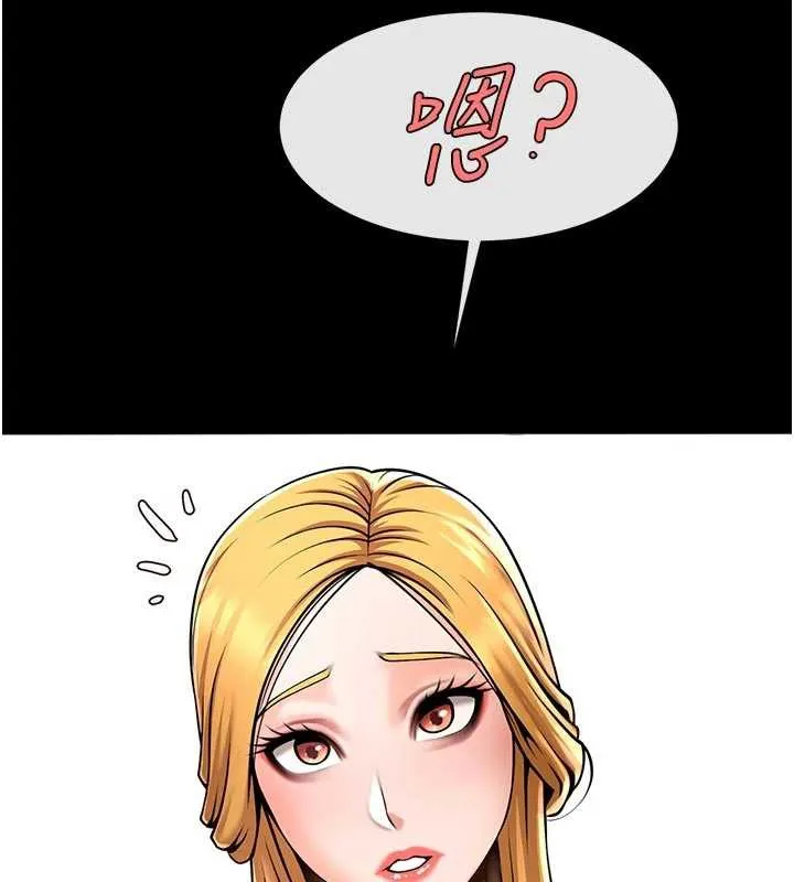 炸裂吧!巨棒-第98話-來比比看啊♥ - 图片 109