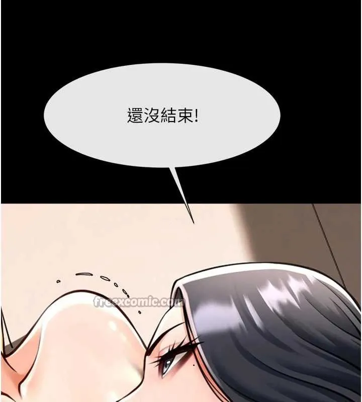 炸裂吧!巨棒第98話-來比比看啊&hearts;
