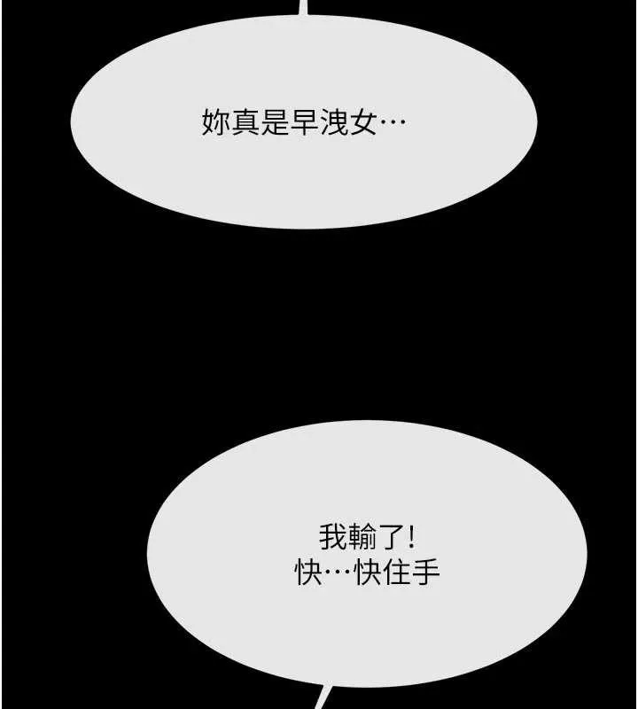 炸裂吧!巨棒-第98話-來比比看啊♥ - 图片 123
