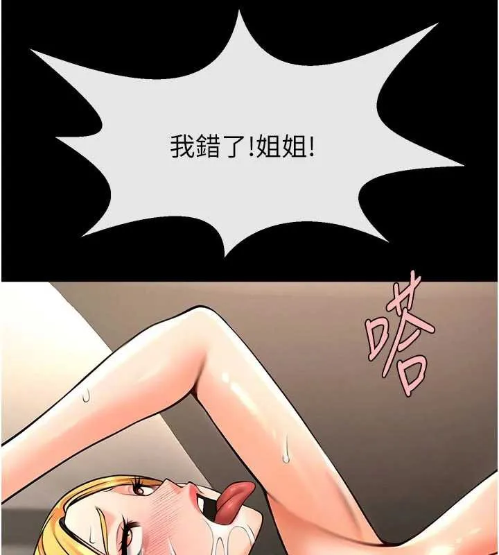 炸裂吧!巨棒-第98話-來比比看啊♥ - 图片 136