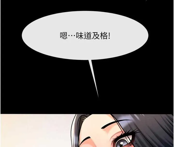 炸裂吧!巨棒第98話-來比比看啊&hearts;
