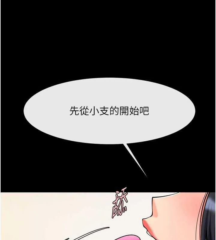 炸裂吧!巨棒-第98話-來比比看啊♥ - 图片 148