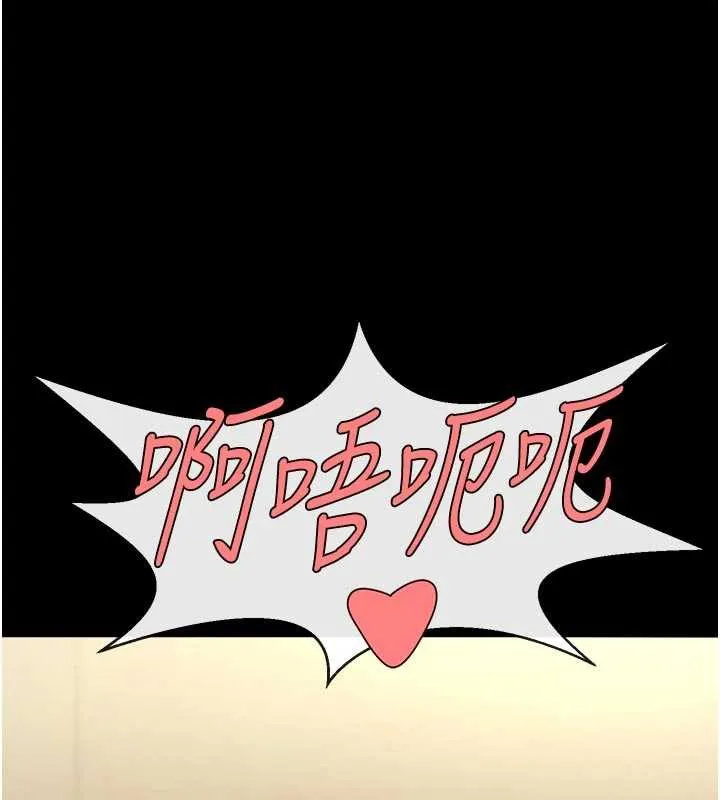 炸裂吧!巨棒-第98話-來比比看啊♥ - 图片 156
