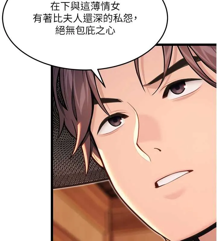 命运:贞洁慾女-第57話-分身密會官衙行初夜 - 图片 6
