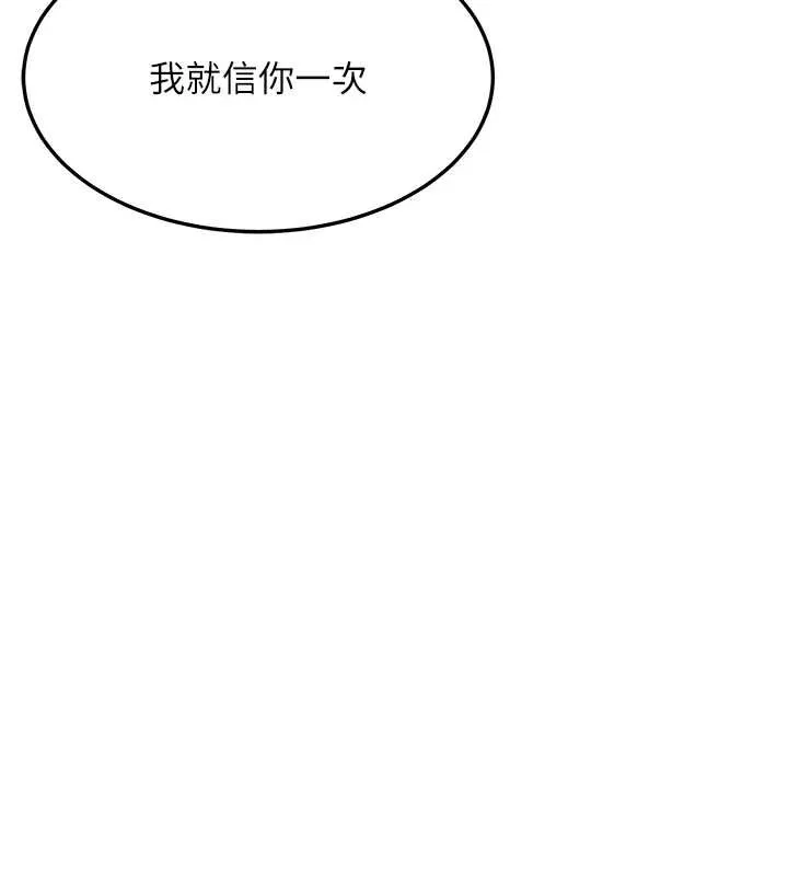 命运:贞洁慾女-第57話-分身密會官衙行初夜 - 图片 10