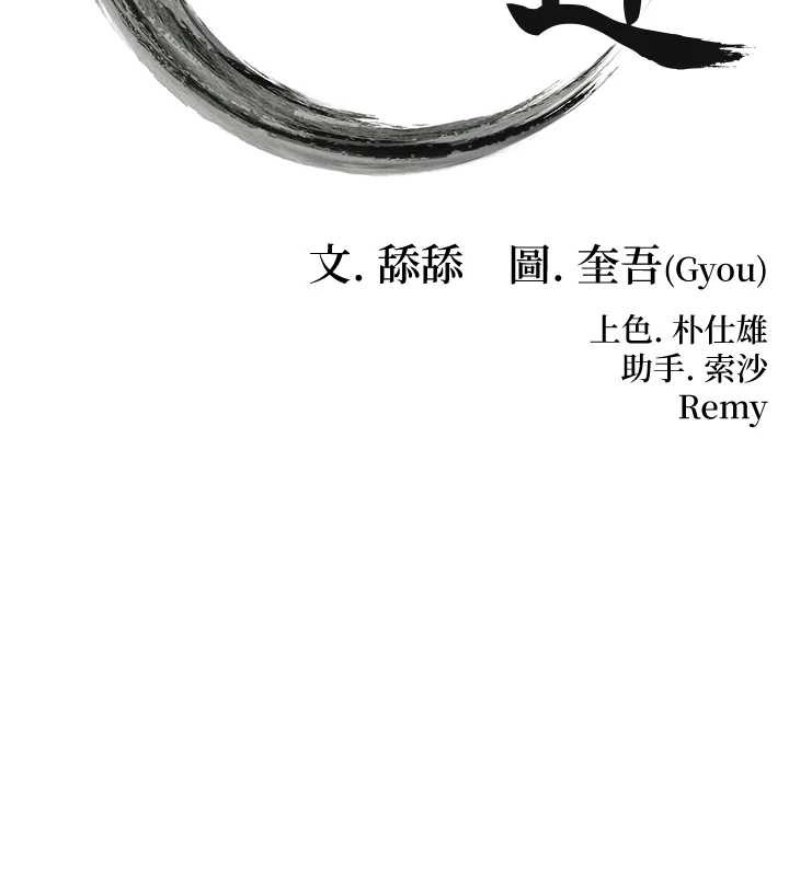 命运:贞洁慾女第57話-分身密會官衙行初夜