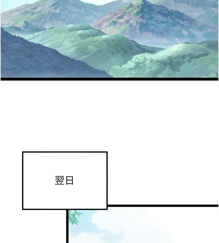 命運:貞潔慾女第57話-分身密會官衙行初夜