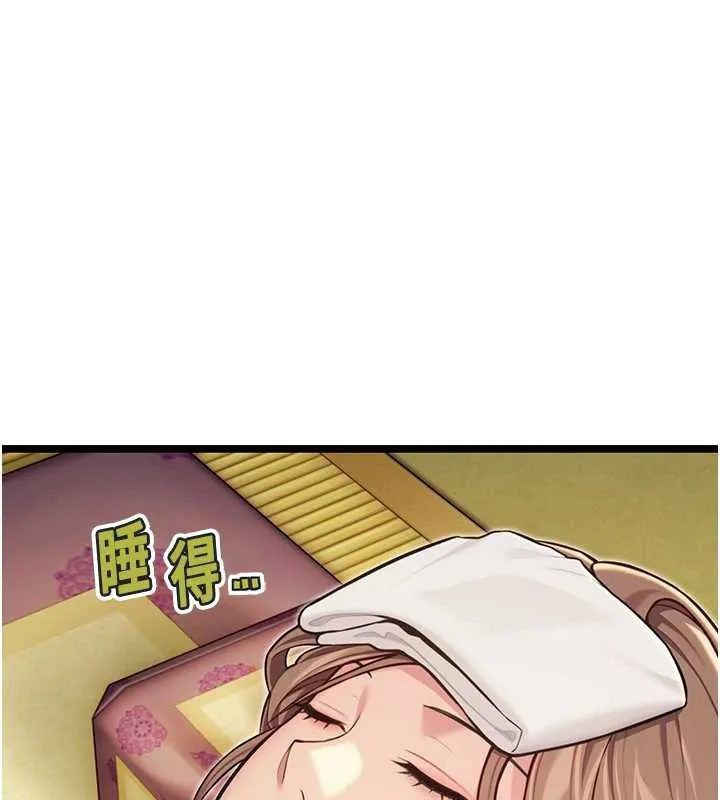 命运:贞洁慾女-第57話-分身密會官衙行初夜 - 图片 22